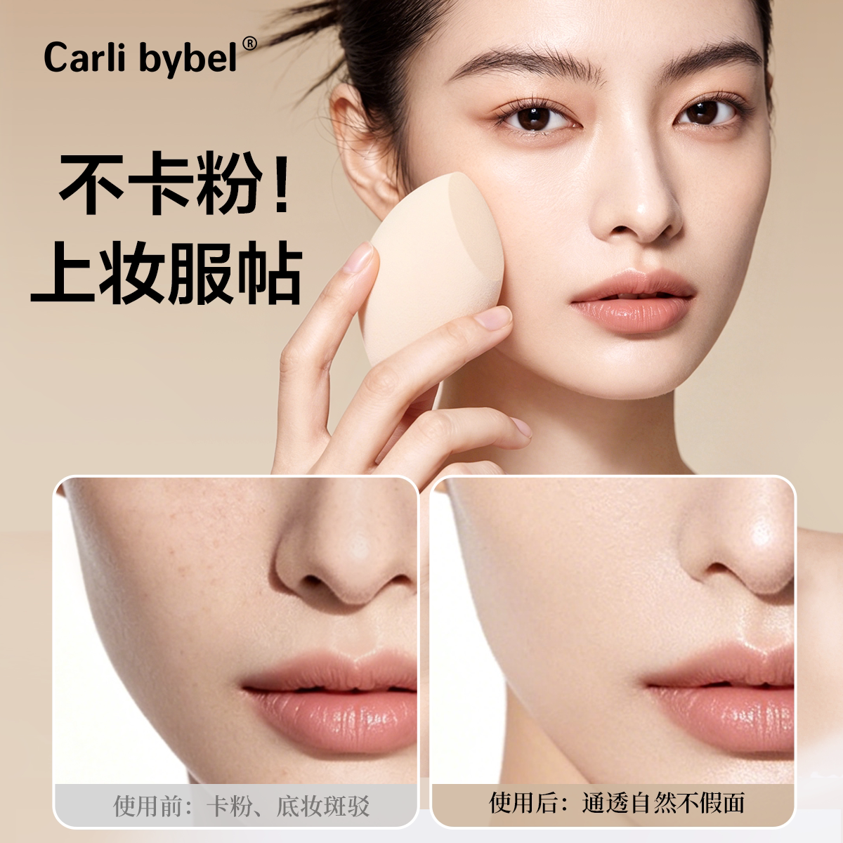 carlibybel化妆品旗舰店