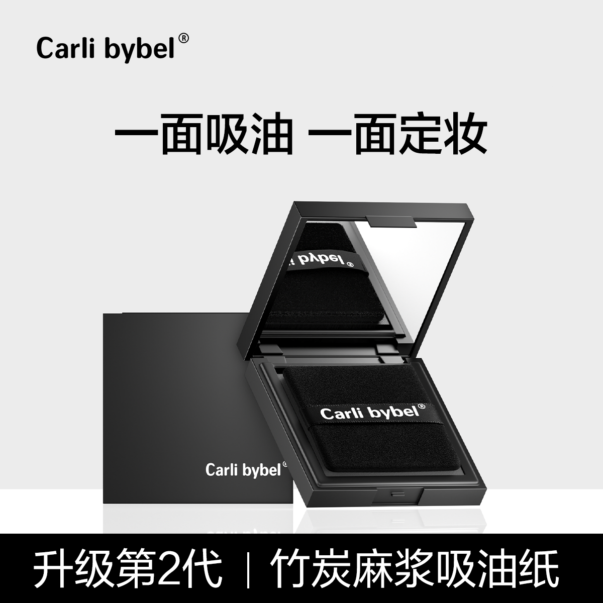 便携带粉扑式吸油纸散粉补妆