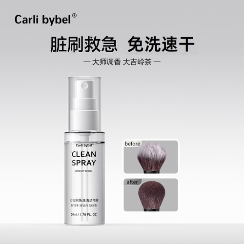 化妆刷免洗清洁喷雾洗气垫粉扑粉刷子美妆蛋专用清洗液剂工具神器