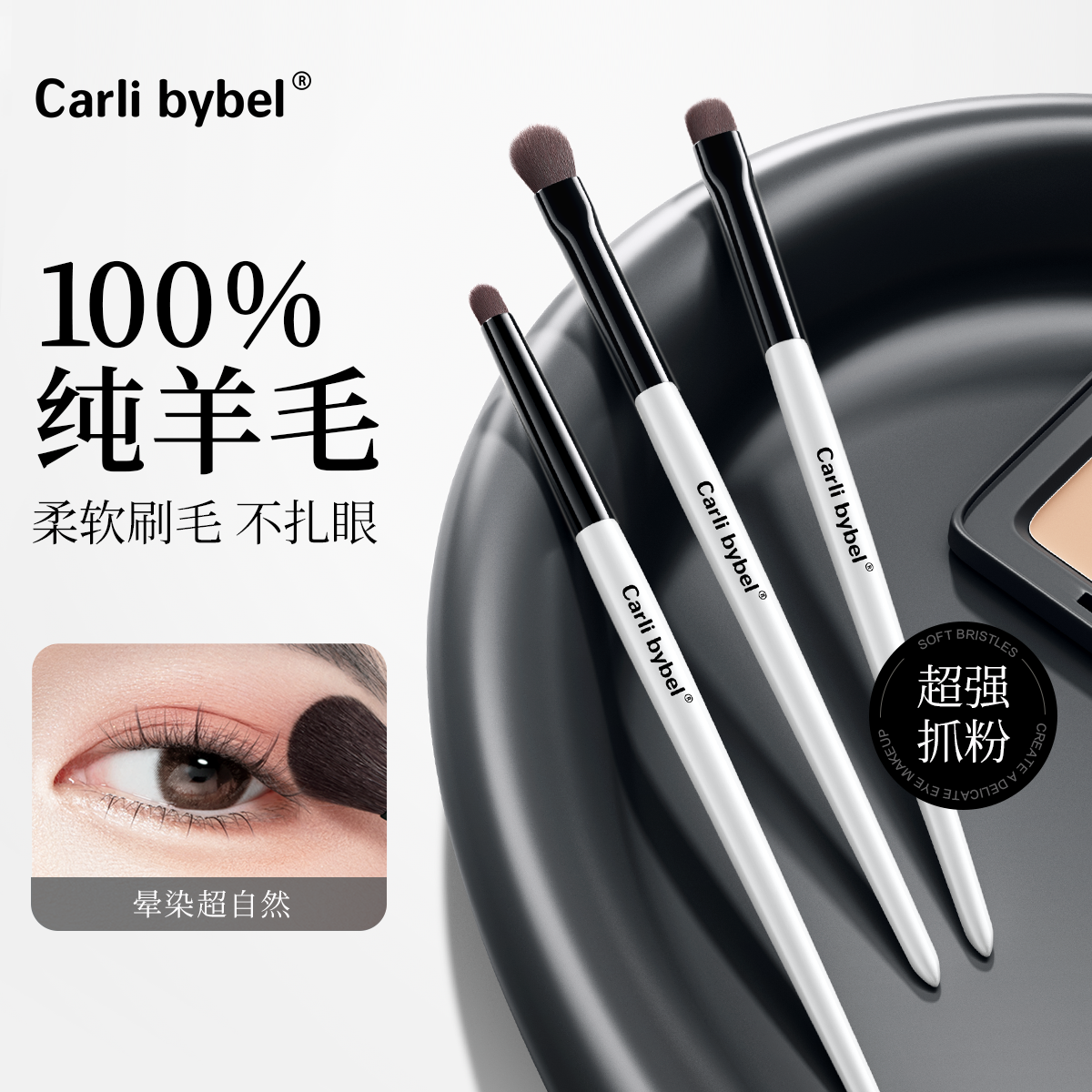 羊毛眼影刷套装三件套动物毛一支四细节眼部化妆师专用刷子中小号