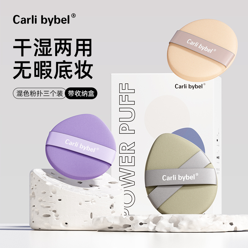 不吃粉粉扑棉花糖哑光化妆师用