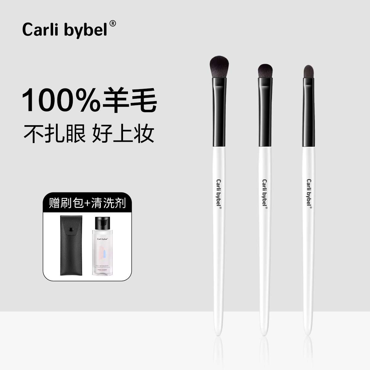 【纯羊毛】新手入门羊毛眼影刷图片
