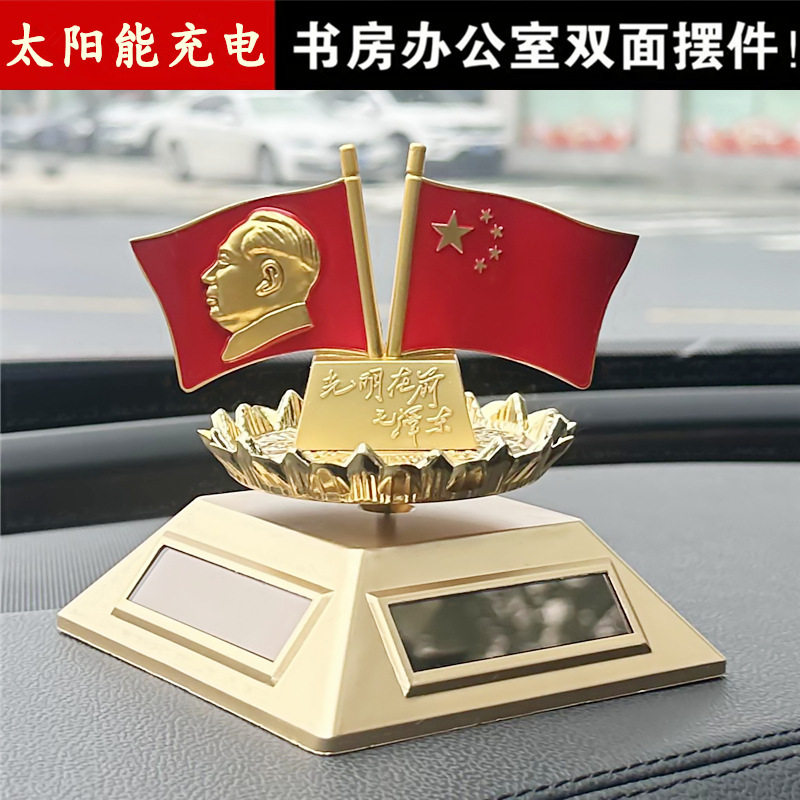 毛主席像汽车摆件水晶太阳图片