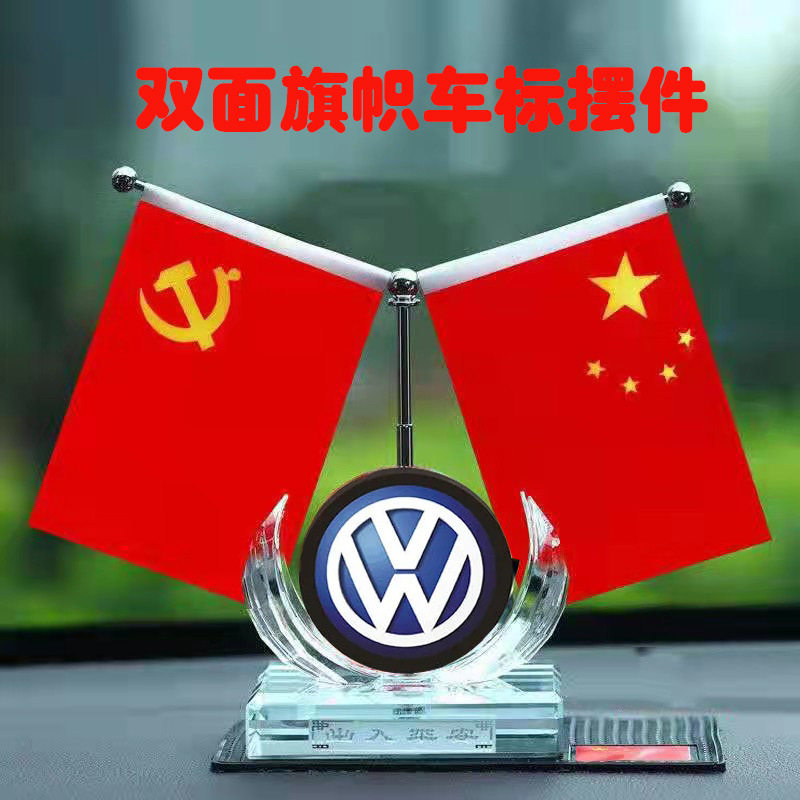 装饰汽车国旗摆件车标定制图片