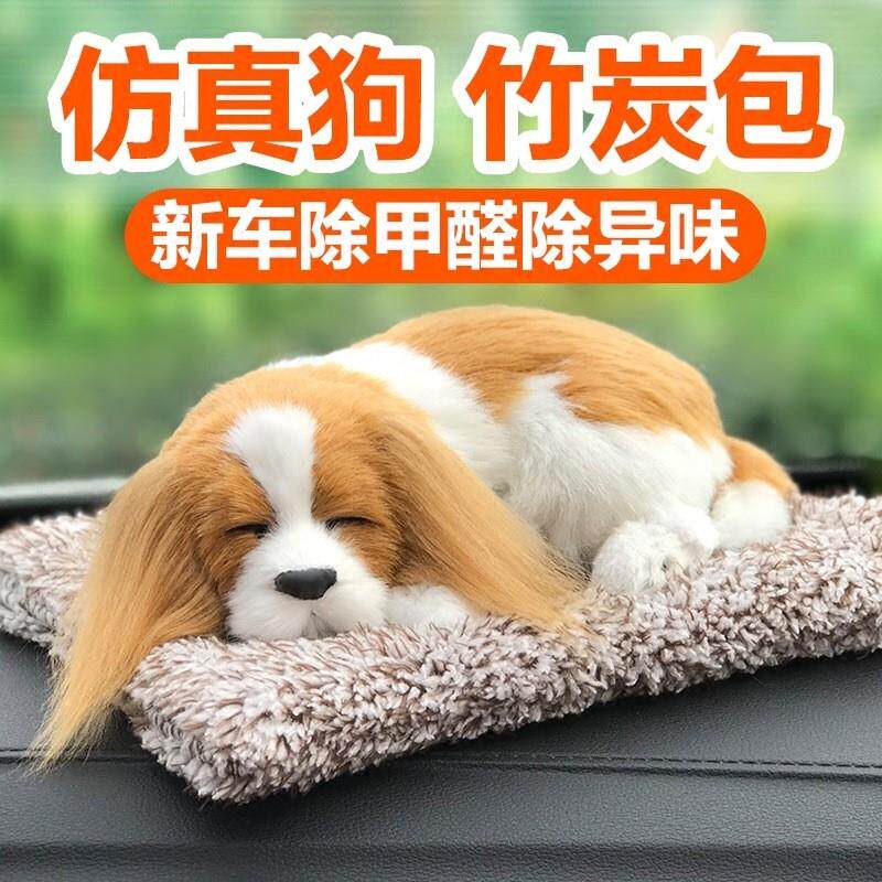 车内饰品摆件可爱狗竹炭防真小动物仿真小摆饰车载宠物狗汽车碳包
