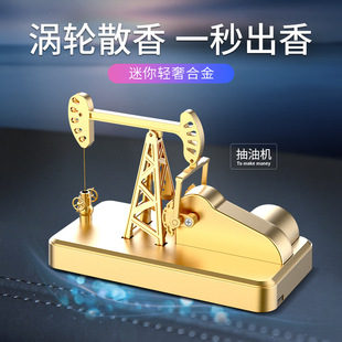 车载香薰汽车装饰品2021新款抽油机太阳能中控台高档创意摆件