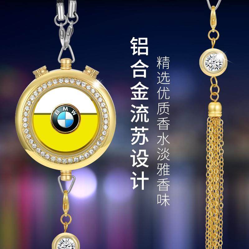 汽车挂件车内吊饰&nbsp;镶钻车标&nbsp;后视镜香薰挂饰创意高档车载香水吊坠