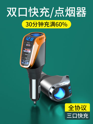 车载充电器快充汽车用点烟器一拖三转换插头
