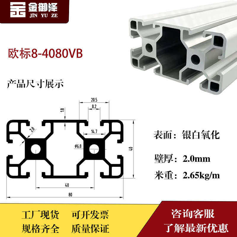 工业铝型材欧标4080加厚重型型材流水线支架大型框架防尘罩工作台,金属材料及制品,铝材/铝型材/铝合金,淘宝优惠券,粉丝福利购,淘宝优惠卷
