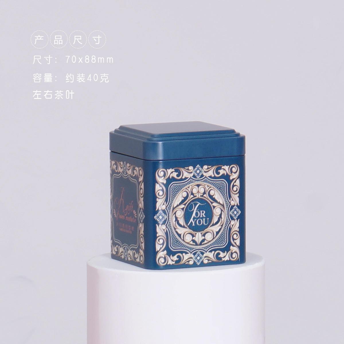 盒境50克装创意小号茶叶罐铁罐糖果花茶绿茶红茶可加印空马口爆款