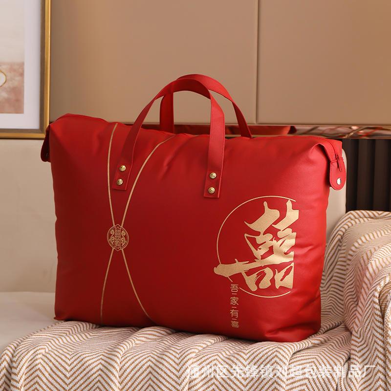 结婚装喜被子包装袋蚕丝被羽绒被子包收纳袋四件套毛毯手提袋爆款