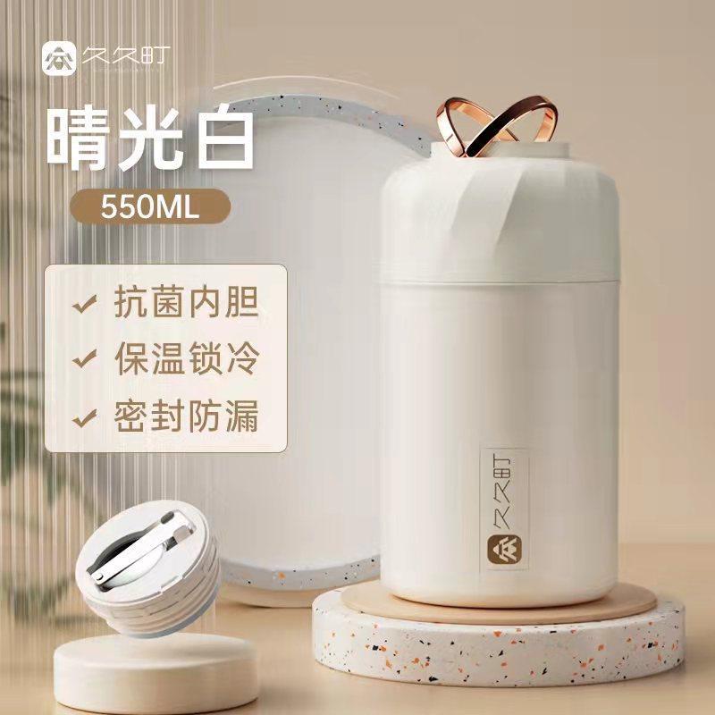 久久町 316保温焖烧杯闷粥专用闷罐多功能早餐杯学生上班族带爆款