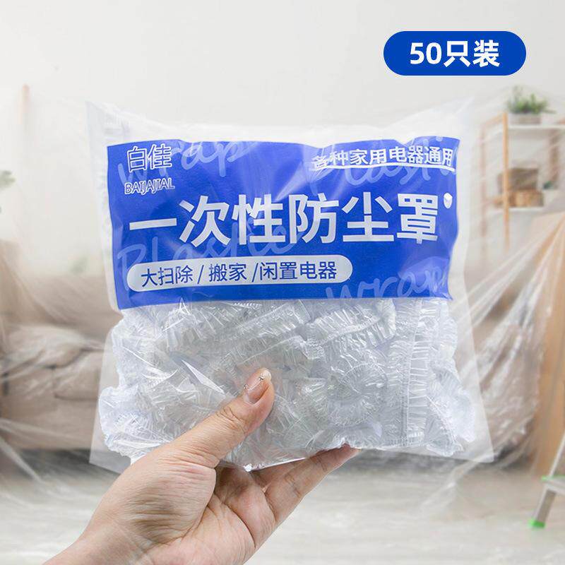 大号加厚一次性防尘罩pe膜套商用电饭煲锅保厨房烤盘微波炉风爆款