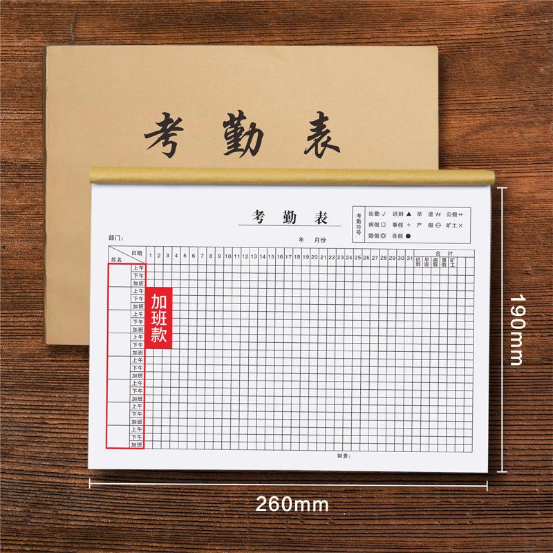 考勤表工地工天特大号排班表登记本记工本31天个人上班记录本爆款