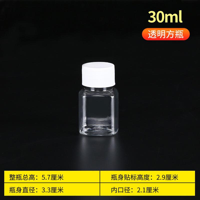 PET塑料大口透明方瓶30毫升/ml/克/g 塑料瓶小瓶子厂家爆款