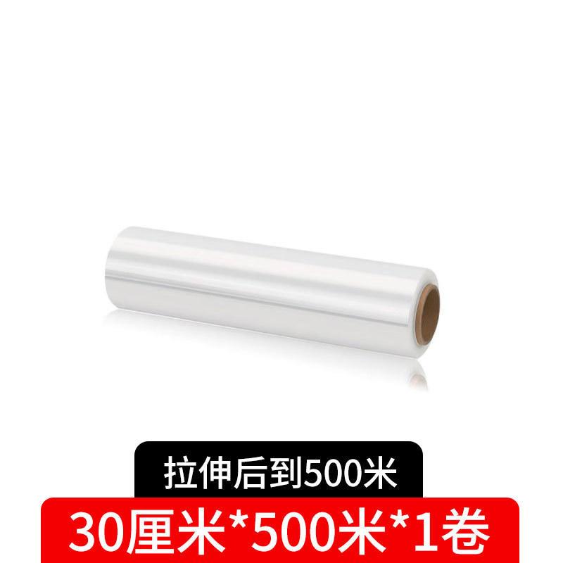 缠绕膜50CM打包绕缠膜 大卷PE工业塑料膜 包装pe保鲜膜拉爆款