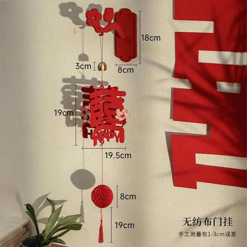 结婚门挂婚房布置灯笼喜字挂饰挂件客厅拉花新婚礼装饰喜庆爆款
