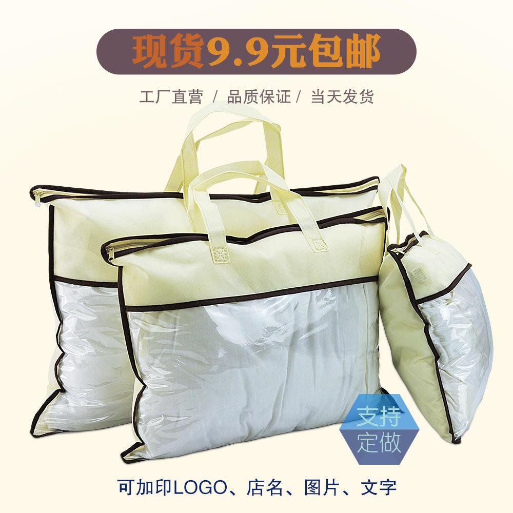 无纺布平面家纺袋包装袋现货枕芯袋羽绒被子毯子防尘收纳枕头爆款