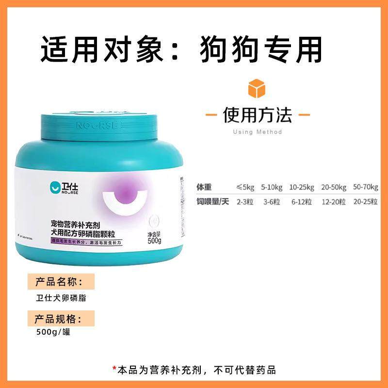 卫士仕乳钙片维生素微量猫氨牛磺酸羊奶粉卵磷脂营多维力肠卵爆款