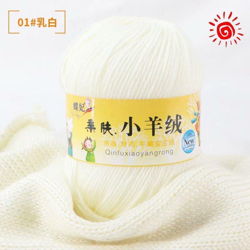 6股亲肤小羊绒毛线宝宝线蚕丝蛋白绒羊绒线手编粗毛线围巾线爆款