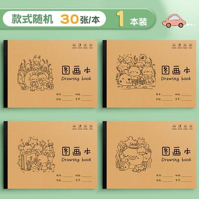 思进A4画画本儿童图画本学生用画图本美术绘画本涂鸦本素爆款