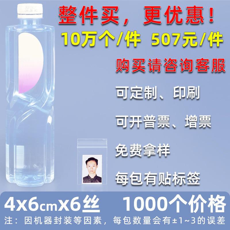 超大号透明pe自封袋加厚16丝塑封袋通用食品封口袋小号挂件密爆款
