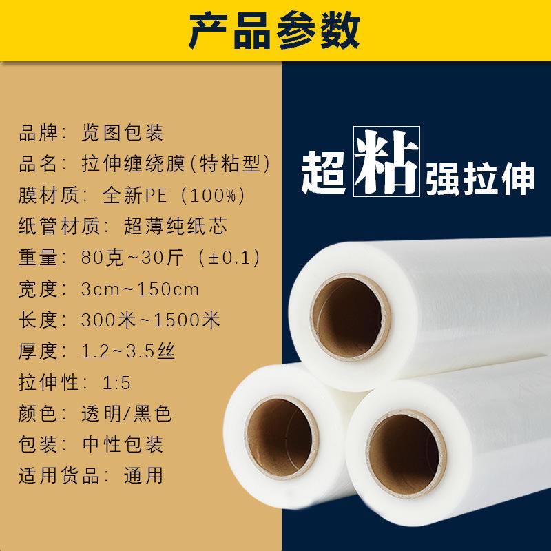 缠绕膜 拉伸膜厂家宽50cm塑料薄膜打包膜工业保鲜 pe膜包爆款