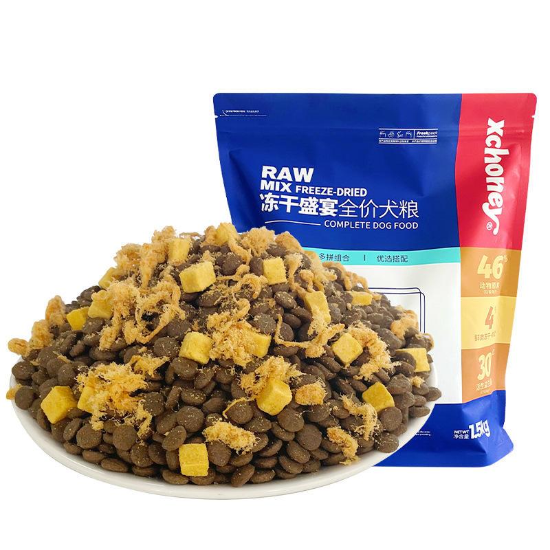 笑宠狗粮工厂小型犬冻干多拼蛋黄鸡肉鸡肝生骨肉幼犬粮成爆款
