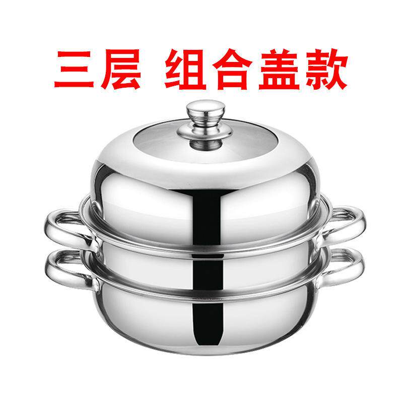厂家直供不锈钢蒸锅双层三层汤蒸锅多用蒸火锅开业礼品定制28爆款