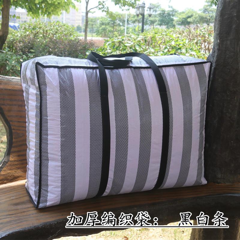 搬家打包袋编织袋收纳袋加厚麻袋整理袋行李袋蛇皮袋大容量包爆款