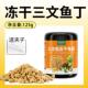 疯狂水草龟粮乌龟饲料虾干小鱼干面包虫鸡肉冻干乌龟零食厂家爆款