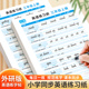 外研版 三年级英语字帖单词默写纸小学英汉互译练习作业簿四五六年级上下册外研社同步英文单元 词汇听写记忆本