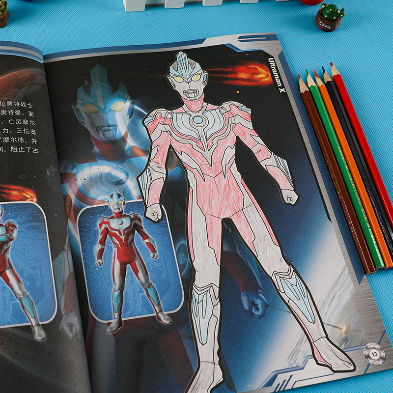 奈斯猪奥特曼炫彩涂色书填色本