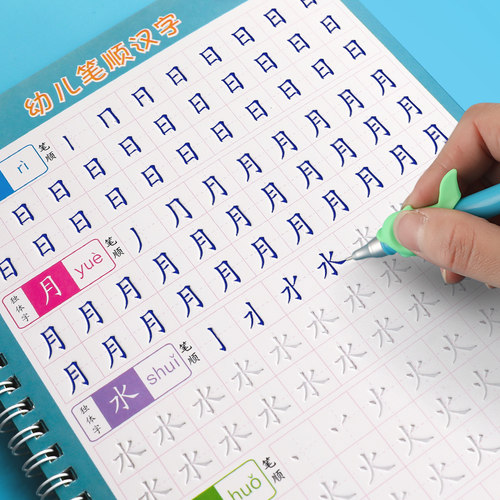 奈斯猪笔画汉字儿童小学生