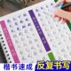 正楷字帖练字成年凹槽练字帖成人楷书入门钢笔练字专用练习高中硬笔书法练字本男女生字体漂亮初中生楷体速成初学者反复使用写字贴