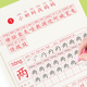 二年级上册下册字帖人教版 语文同步生字练字帖小学生摹写本带笔顺铅笔描红练字本儿童临摹正楷书法神器天天练