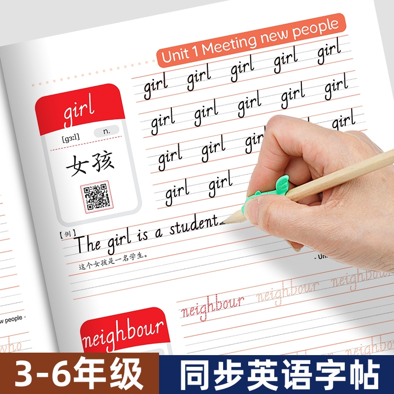 三年级上下册手写体英语字帖人教版pep课本教材同步3年级起点四五六年级小学生单词描红练字帖26个英文字母儿童临摹斜体英文练字本