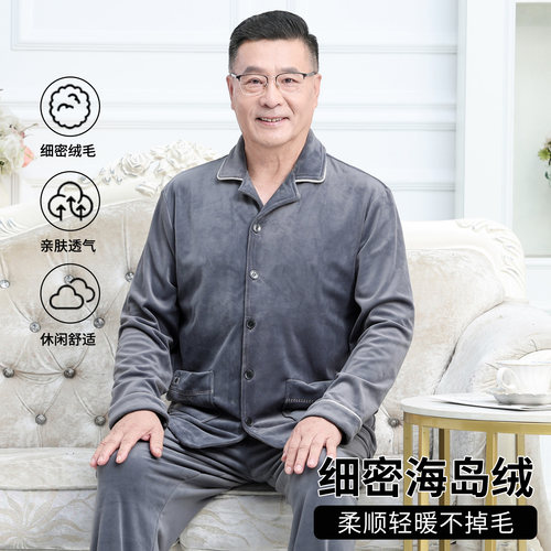 加绒加厚家居服套装保暖睡衣男