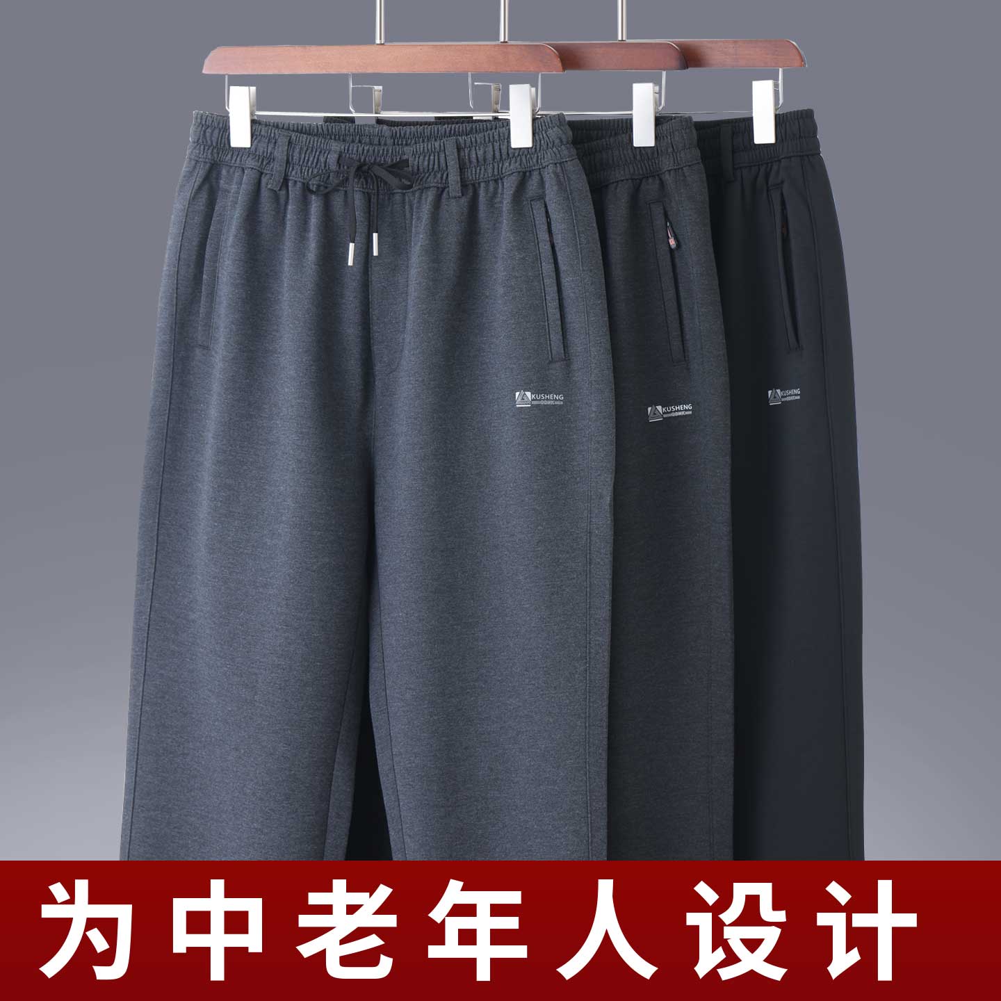 中老年运动裤男秋季新款爸爸装裤子春秋款男士松紧裤休闲卫裤大码