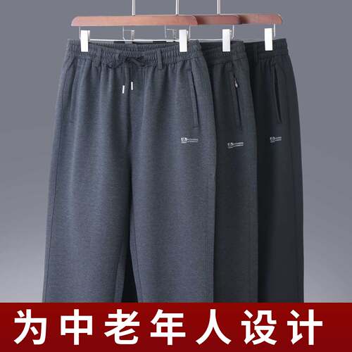 秋季运动裤男爸爸卫裤高腰休闲裤