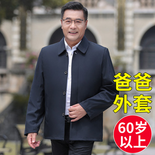 男士爸爸商务休闲外套行政夹克中老年男式父亲翻领短款衣服春秋季