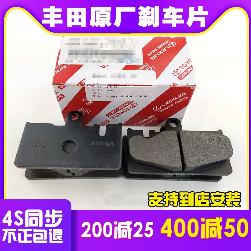 适用丰田卡罗拉威驰原厂14花冠11汉兰达13前刹车片12年15款16后17
