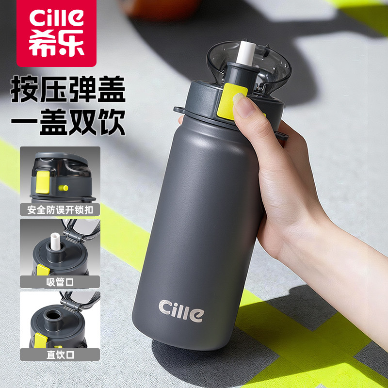希乐儿童学生大容量吸管保温杯子