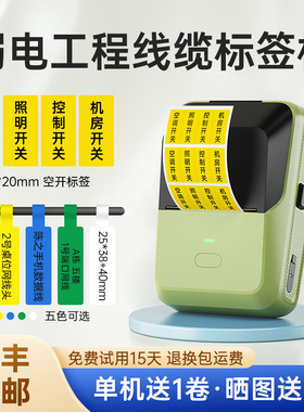 德佟P2通信机房线缆标签打印机手持小型便携式移动光纤P/T刀型打标机网络配电箱工程空开设备网线标识标签机