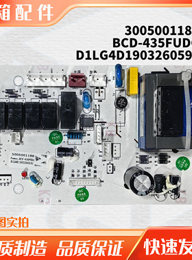 适用澳柯玛冰箱BCD-239MYDG/435FUDG/456FDH主控制板3005001186