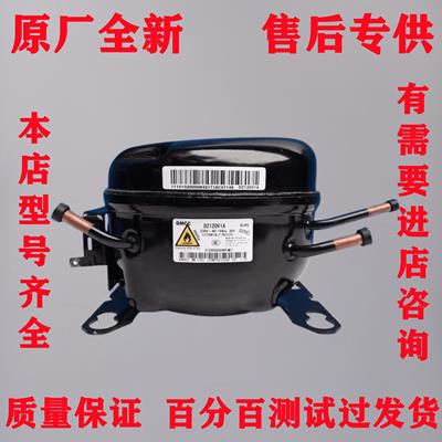 全新原装美的变频冰箱压缩机DZ120V1A DZ120V1B DZ90V1A DZ100V1C