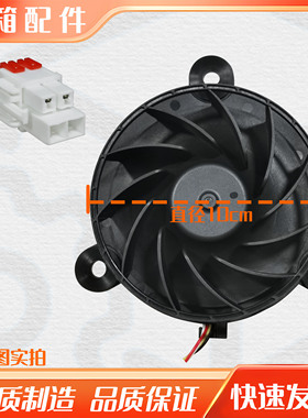 适用海尔冰箱冷冻风扇散热风机 GW10C12MS1BA-57Z321 12V
