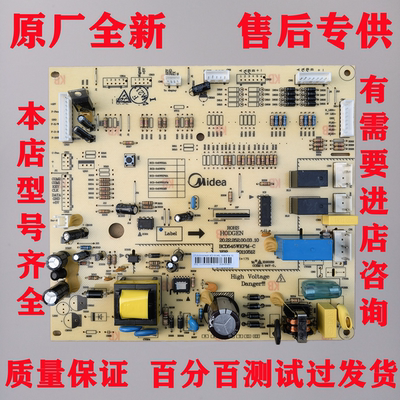 适用于美的冰箱BCD-550WKL主板电脑板电源板主控板50230101004J
