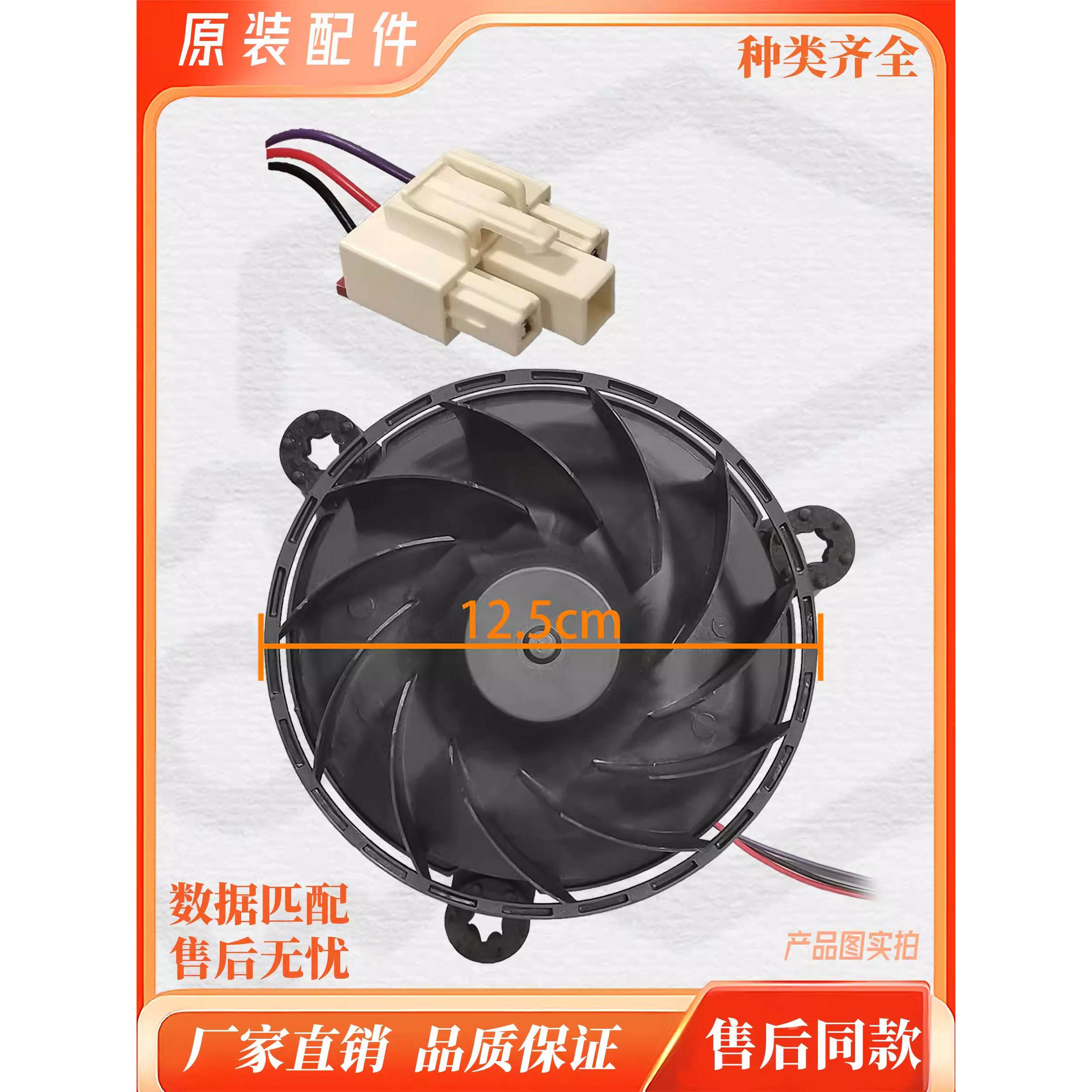 适用TCL冰箱BCD-651WBEPX1/443P6-T/456/P6-S/WZ50 GM651BW 风机