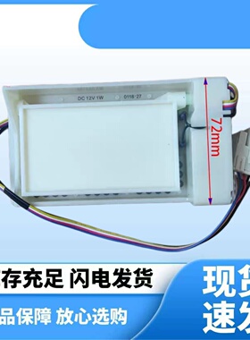 TCL冰箱电动风门BCD-520WEPZA50/515WEPZ5/520WBEPF2/498WEF2